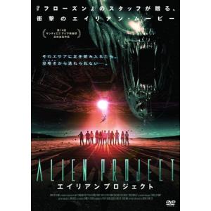 新品 エイリアンプロジェクト (DVD) LBXC-618-ARC｜softya