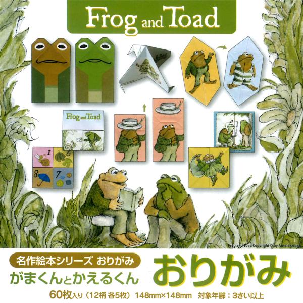 【おまけDVD付】新品 名作絵本おりがみ がまくんとかえるくん / (おりがみ) MES05001