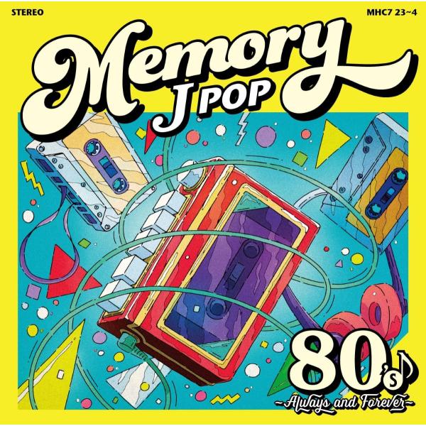 【おまけCL付】2026.02.25発売 MEMORY〜80's JPOP Always &amp; For...
