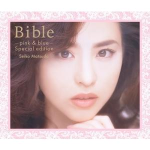 【おまけCL付】Bible -pink &amp; blue- special edition / 松田聖子...