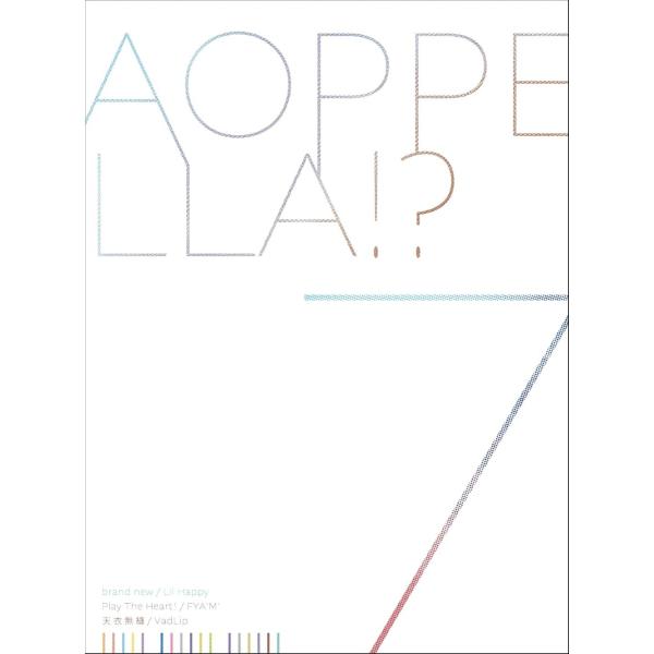 【おまけCL付】新品 アオペラ -aoppella!?- 7(豪華初回限定盤) / アオペラ -ao...