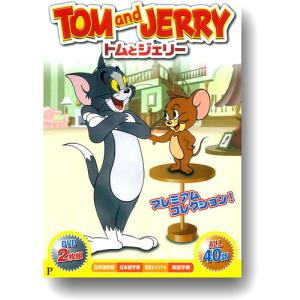 【おまけDVD付】新品 トムとジェリー 2BO...の詳細画像2