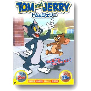 【おまけDVD付】新品 トムとジェリー 2BO...の詳細画像4