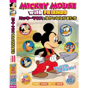 夏セール開催中 MAX80%OFF！ プルート ミッキー チップとデール 2枚組 White : [DVD] MOK-010 インテリア時計