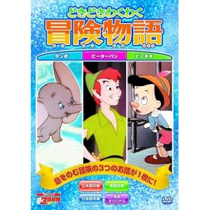 おまけDVD付】新品 ディズニー 名作アニメ DVD全10巻セット / (10枚組