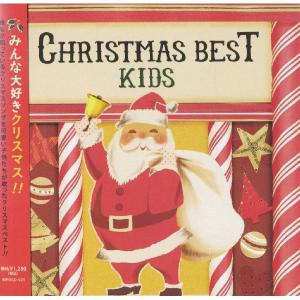 新品 クリスマス ベスト キッズ ジングルベル サンタがママにキッスした おめでとうクリスマス 赤鼻のトナカイ きよしこの夜 サンタが町にやってくる（CD）MPD