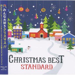 新品 クリスマス ベスト スタンダード おめでとうクリスマス サンタが町にやってくる クリスマス・ソング ホワイト・クリスマス 諸人こぞりて（CD）MPDCD-022｜softya