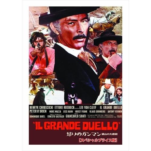 【おまけCL付】新品 怒りのガンマン 銀山の大虐殺 / (DVD) MWX-205-ARC