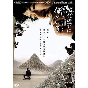 おまけCL付】新品 平成版・昭和のお笑い名人芸 8 / (DVD) KVD-3908