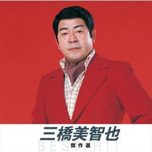キングレコード 新品 三橋美智也 傑作選 (CD) NKCD-8030 : c.s.c Yahoo