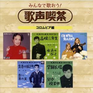 【おまけCL付】新品 みんなで歌おう! 歌声喫...の詳細画像1