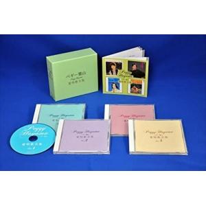 【おまけCL付】新品 ペギー葉山 愛唱歌全集 / ペギー葉山 (4CD) NKCD7437-40-K...
