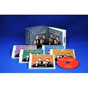 【おまけCL付】新品 日本のうた心のうた/ダークダックス /  (5CD) NKCD7686-90-...