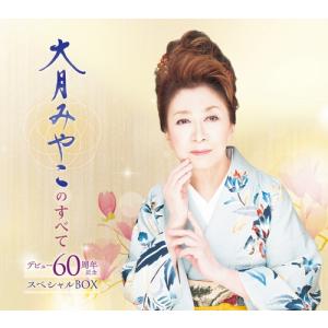 おまけCL付】新品 大月みやこ 1 BEST ベスト （CD） 12CD-1171