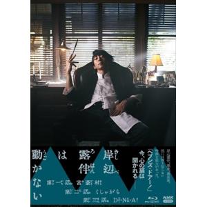 おまけCL付】新品 彼女はキレイだった Blu-ray BOX / 中島健人、小芝