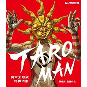 新品 岡本太郎式特撮活劇 TAROMAN/タローマン /  (Blu-ray) NSBS53494-NHK