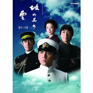 NHKエンタープライズ エントリーでP10倍！ スペシャルドラマ 坂の上の