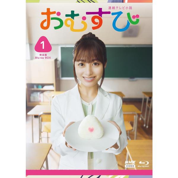 新品 連続テレビ小説 おむすび 完全版ブルーレイ BOX１ / (4Blu-ray) NSBX-54...