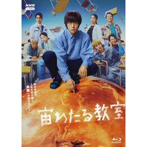 新品 宙わたる教室 / (4Blu-ray) ...の詳細画像1
