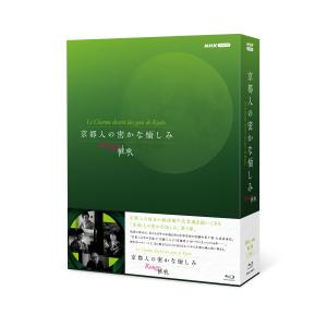 2026.10.23発売 京都人の密かな愉しみ Rouge-継承ブルーレイ BOX / (4Blu-ray) NSBX-54874