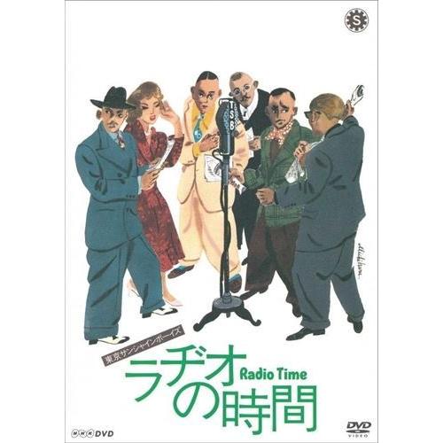 新品 ラヂオの時間 / (DVD) NSDS-21583