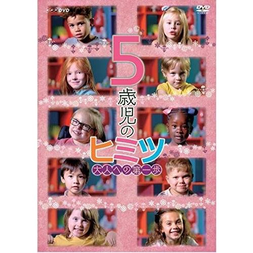 新品 5歳児のヒミツ〜大人への第一歩〜 / (DVD) NSDS-23864-NHK