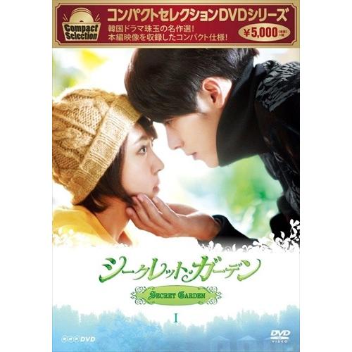 新品 コンパクトセレクション シークレット・ガーデン DVD BOXI / 5枚組 / ハ・ジウォン...