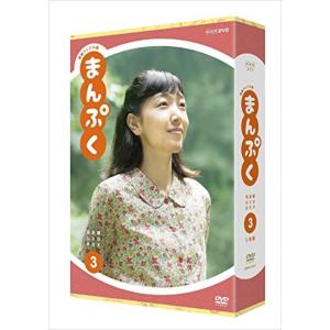 新品 連続テレビ小説 まんぷく 完全版 BOX3 / (5DVD) NSDX-23515-NHK