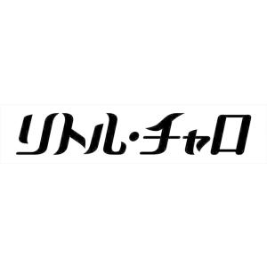 新品 リトル・チャロ 〜NY編〜 (新価格)スタンダード・エディション / (5DVD) NSDX-...