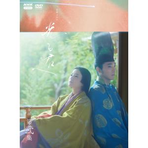 新品 大河ドラマ 光る君へ　完全版 第弐集 DVD BOX[3枚組] / 吉高由里子,柄本 佑 (3...
