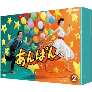 連続テレビ小説 あんぱん 完全版DVD-BOX1 新品 : セナヤフー店 - 通販