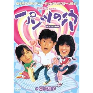 おまけCL付】新品 ユーパロ谷のドンベーズ / (1DVD) WMD-1017-KATU