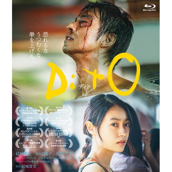【おまけCL付】新品 DitO ディト / (DVD) OED-11087