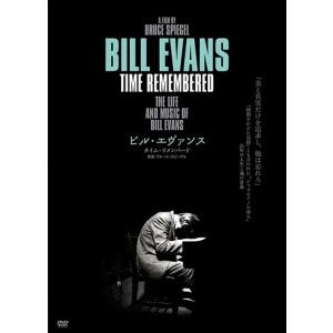 ビル・エヴァンス　タイム・リメンバード /  (DVD) OHD327-ORS