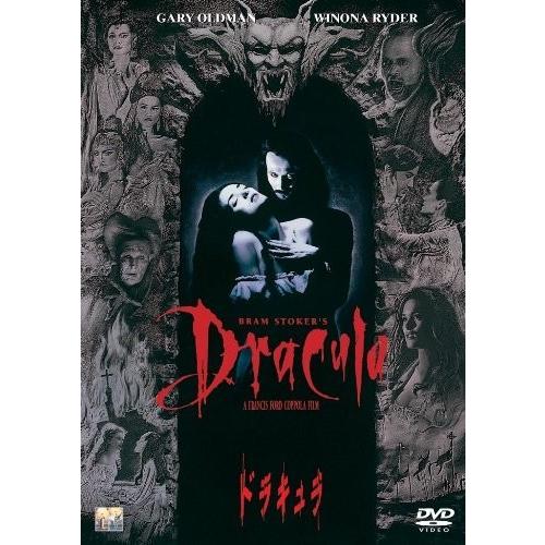 【おまけCL付】新品 ドラキュラ / (DVD) OPL14590-HPM