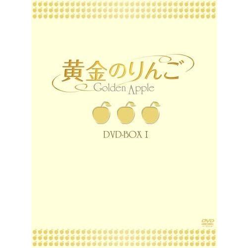 【おまけCL付】新品 黄金のりんご DVD-BOX I / パク・ソルミ、イ・ヨンア、キム・ジフン ...