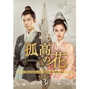 NHKエンタープライズ 新品 大唐流流〜宮廷を支えた若き女官〜DVD-BOX2