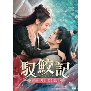 おまけCL付】新品 六扇門(りくせんもん) DVD-BOX2 / (10DVD) TCED7063