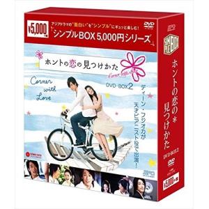 おまけCL付】新品 始まりは君の嘘 DVD-BOX2 / (9DVD) OPSDB895-SPO