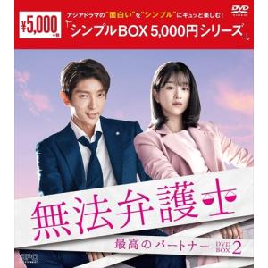 新品 連続テレビ小説 虎に翼 完全版 DVD BOX2 / 伊藤沙莉 (4枚組DVD