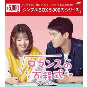 おまけCL付】新品 太陽と月の秘密〜離人心上〜 DVD-BOX2
