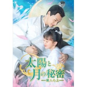おまけCL付】新品 太宗(テジョン)イ・バンウォン〜龍の国〜 DVD-BOX2