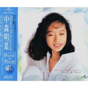 ソニーミュージック（Sony Music） 【おまけCL付】新品 中森明菜ベスト