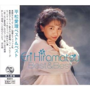 平松愛理 平松愛理35th Anniversary Live〜ERI&WANDERLAST DVD