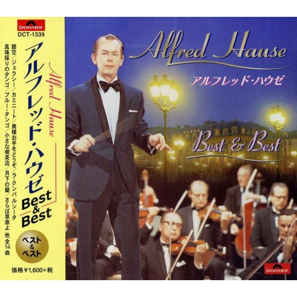 【おまけCL付】新品 アルフレッド・ハウゼ ベスト＆ベスト (CD) PBB-109