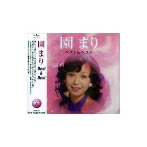 【おまけCL付】新品 園まり ベスト / 園まり （CD）PBB-59-KS