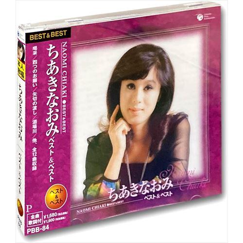 【おまけCL付】新品 ちあきなおみ ベスト＆ベストCD PBB-84