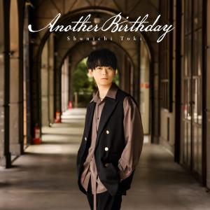 【おまけCL付】新品 Another Birthday (通常盤) / 土岐隼一 (CD) PCCG2274-SK