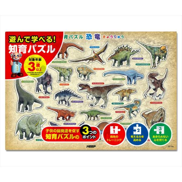 【おまけDVD付】新品 遊んで学べる！知育パズル 恐竜 / (玩具) PEP-1004