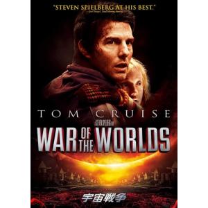 【おまけCL付】新品 宇宙戦争 [DVD] / ...の商品画像